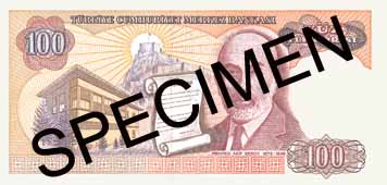 ONE HUNDRED TURKISH LIRA BACK FACE ONE HUNDRED TURKISH LIRA BACK FACE